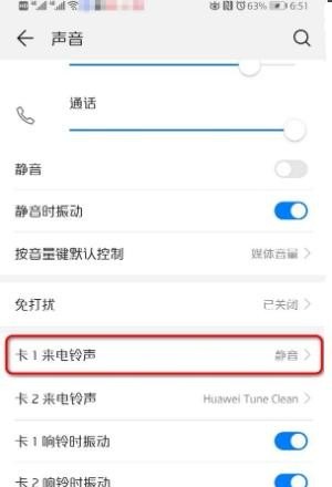手机不出声音了怎么办_手机没有来电++解决方法