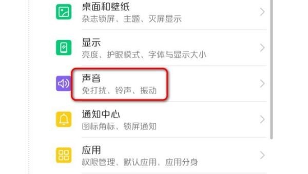 手机不出声音了怎么办_手机没有来电++解决方法