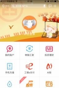 手机转账到公司账户怎么转_手机如何进行转账
