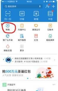 手机转账到公司账户怎么转_手机如何进行转账