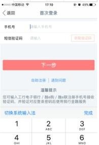 手机转账到公司账户怎么转_手机如何进行转账