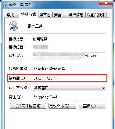 电脑怎么设置快捷键，电脑快捷键在哪里设置