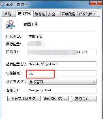 电脑怎么设置快捷键，电脑快捷键在哪里设置