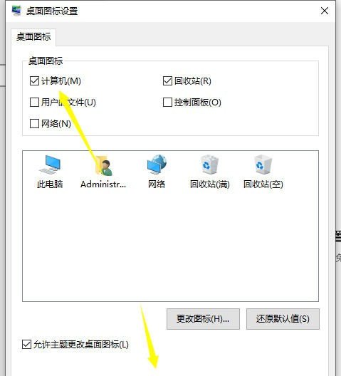 我的电脑快捷方式怎么出来_应用桌面快捷方式怎么调出来
