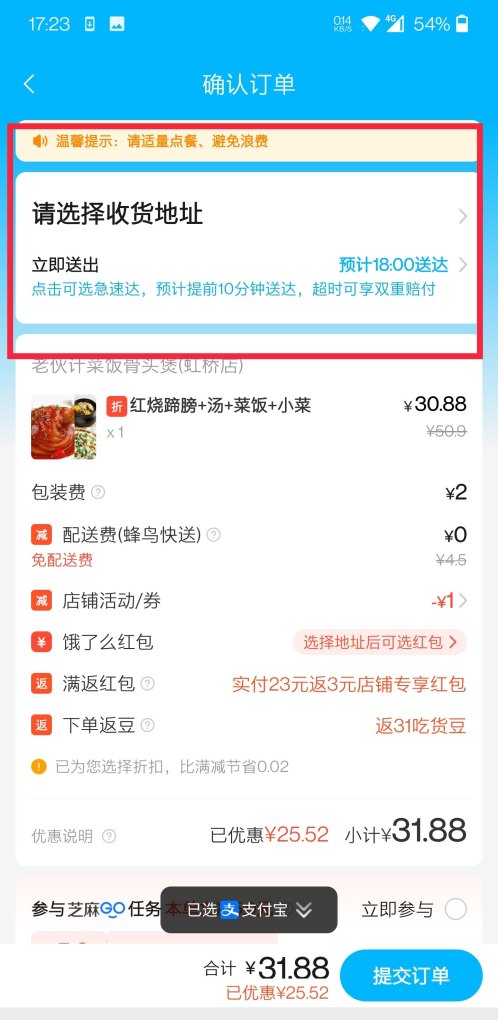 外卖怎么给别的地方点,外卖美食推荐附近门店有哪些地方好做点的