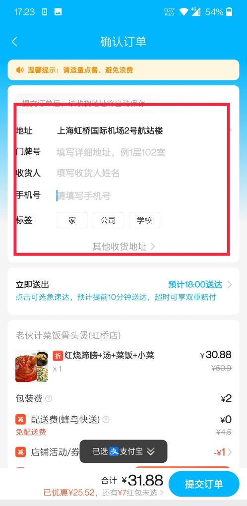 外卖怎么给别的地方点,外卖美食推荐附近门店有哪些地方好做点的