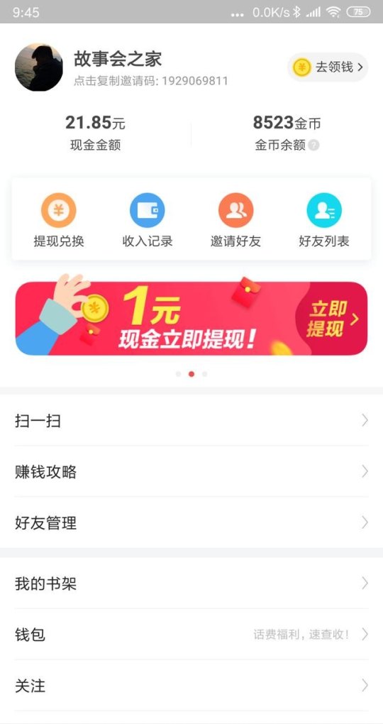 上班族找++ 上班是能用电脑而且长期在线 适合做什么++ 电脑++有哪些