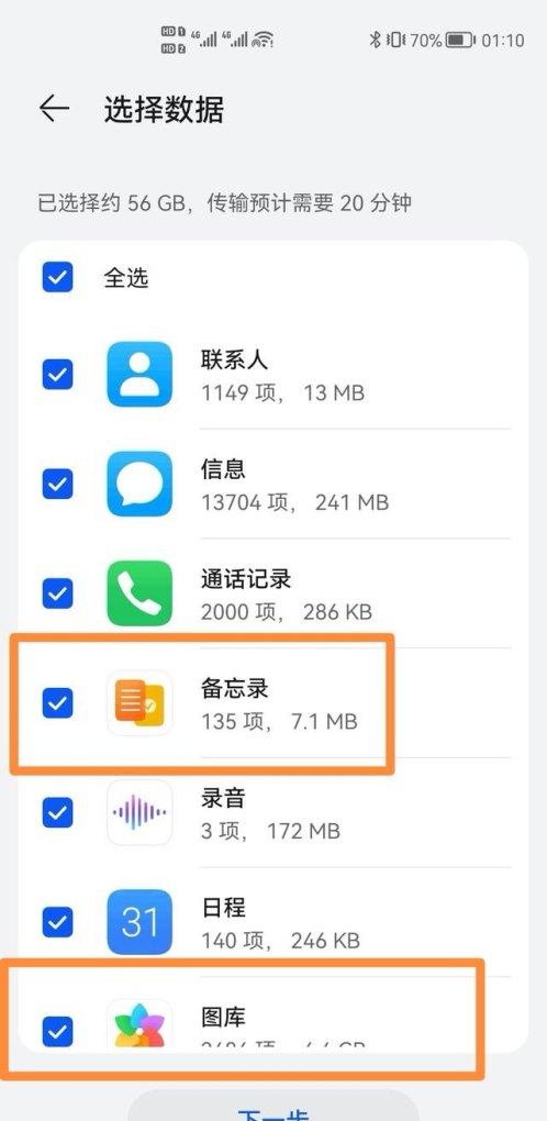 手机怎么同步另一台手机_两部手机怎么同步所有数据