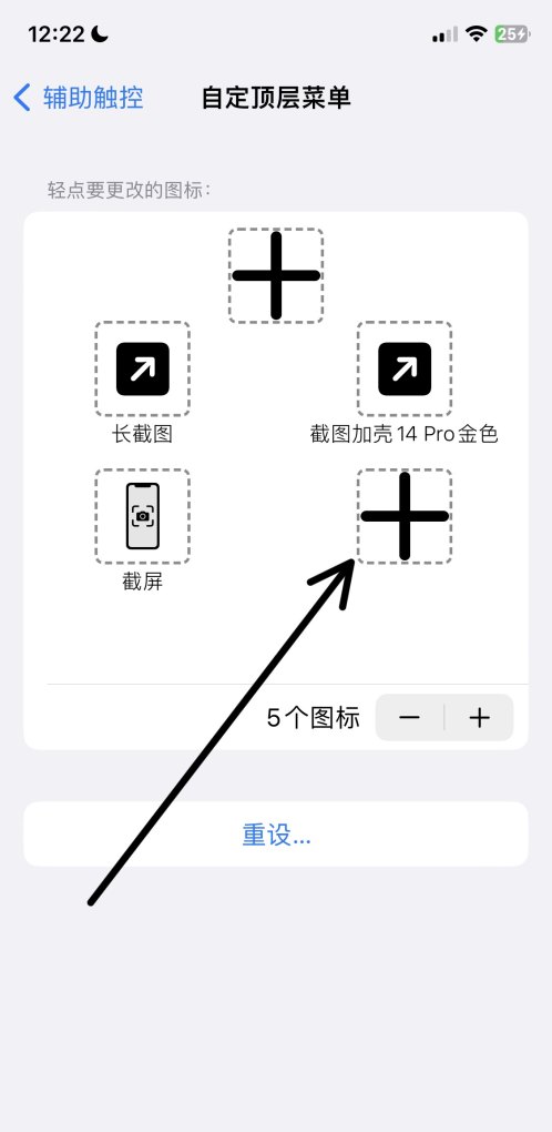 苹果手机控制圆点怎么设置_苹果手机屏幕上小圆点怎么设置