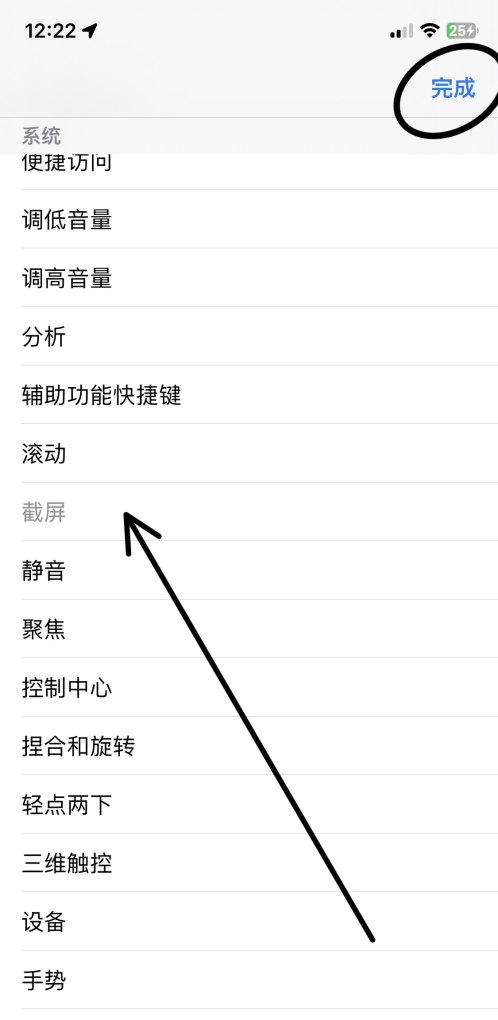 苹果手机控制圆点怎么设置_苹果手机屏幕上小圆点怎么设置