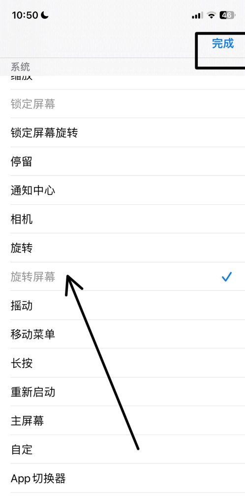 苹果手机控制圆点怎么设置_苹果手机屏幕上小圆点怎么设置