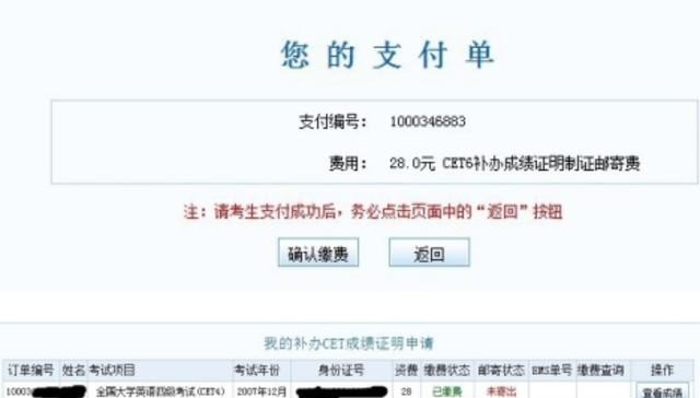 英语四级成绩单丢了可以补办吗,英语四级单子丢了