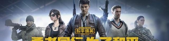 和平精英有哪些段位，和平精英你的段位有哪些