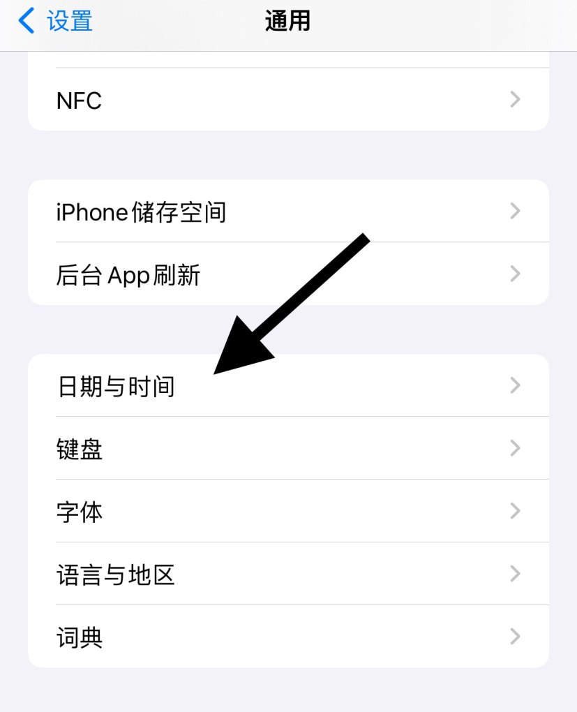 苹果手机怎么一直显示时间,苹果手机时间