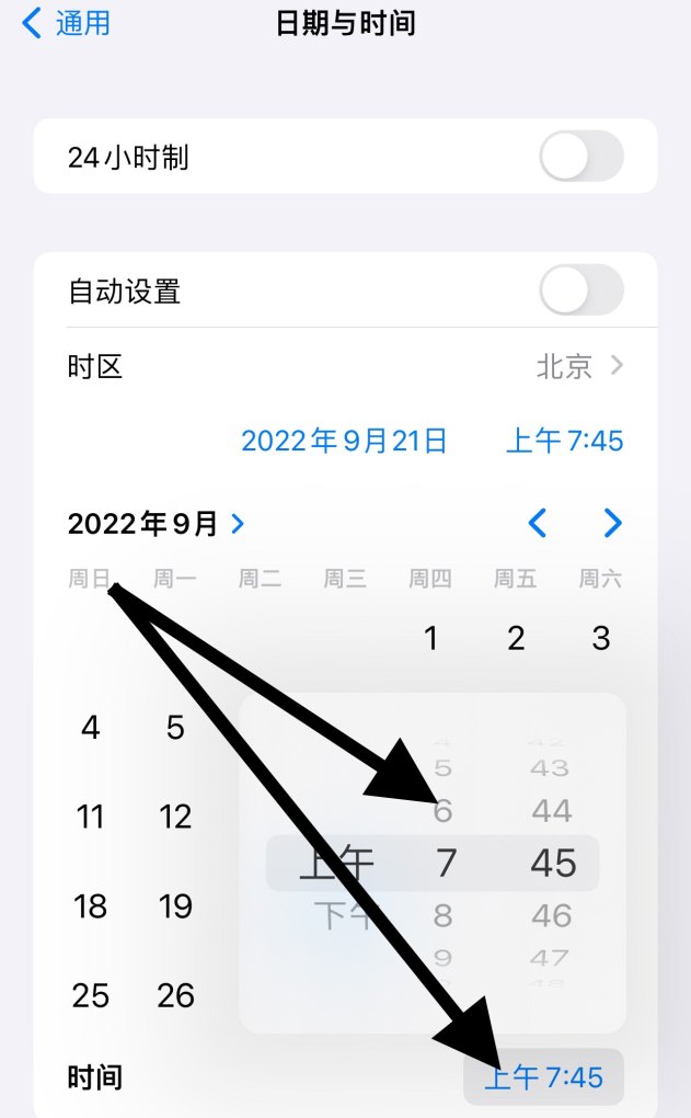 苹果手机怎么一直显示时间,苹果手机时间