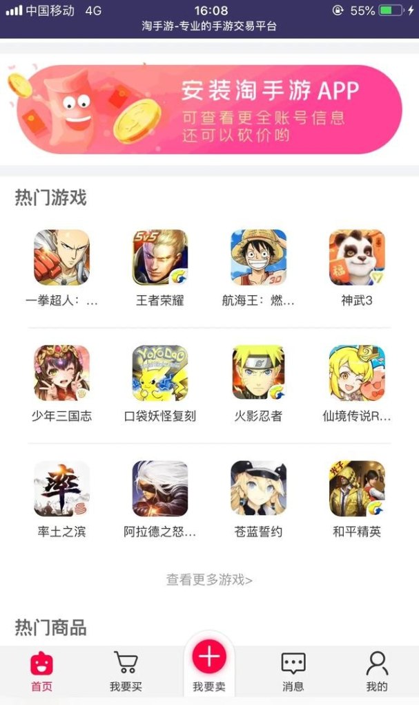 游戏交易平台哪个好？想找个正规的平台买个吃鸡号,九游dota2 - 小牛游戏