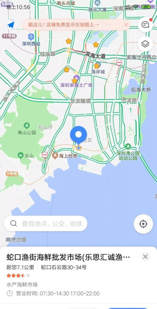 深圳蛇口有什么旅游景点,深圳蛇口美食推荐餐厅排名第一名