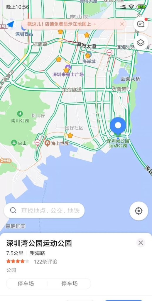 深圳蛇口有什么旅游景点,深圳蛇口美食推荐餐厅排名第一名