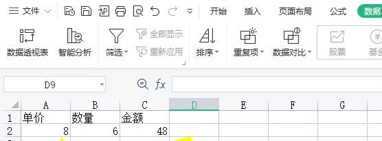 电脑表格求和数不对怎么回事，电脑上怎么求和