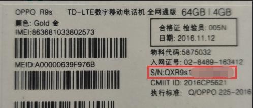 手机sn码解释,手机sn
