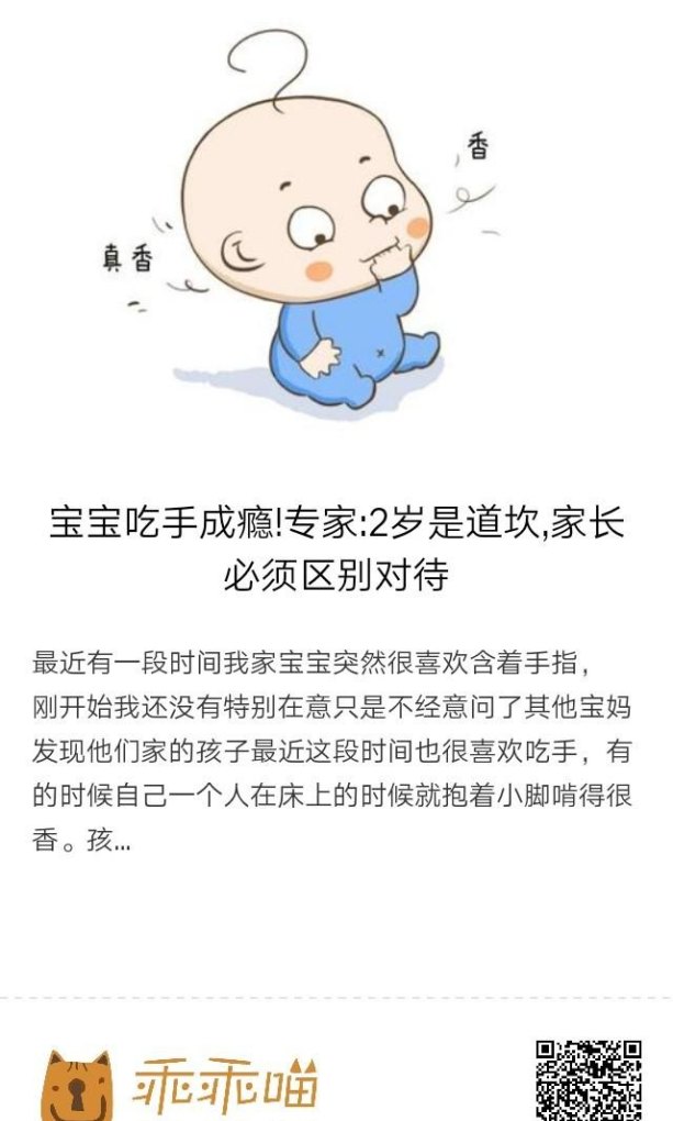 孩子吃手是怎么回事呢,小孩吃手怎么办