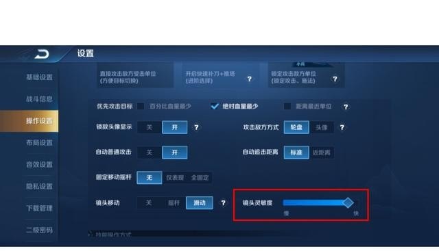 王者荣耀怎么调节技能滑动快慢_wegame下载游戏速度慢怎么办，如何解除速度限制 - 小牛游戏
