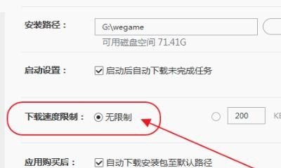 王者荣耀怎么调节技能滑动快慢_wegame下载游戏速度慢怎么办，如何解除速度限制 - 小牛游戏