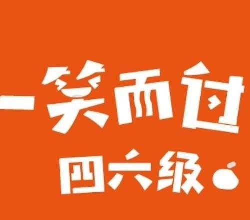 形容武则天的词语,英语四级690词汇