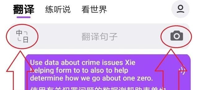 腾讯英语君小学版,腾讯英语君小学版