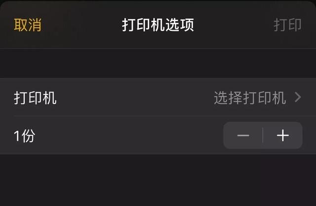 iphone13怎么打印文件_苹果手机怎么打印出大字