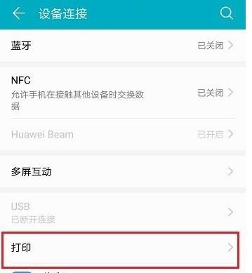 iphone13怎么打印文件_苹果手机怎么打印出大字