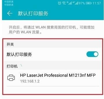 iphone13怎么打印文件_苹果手机怎么打印出大字