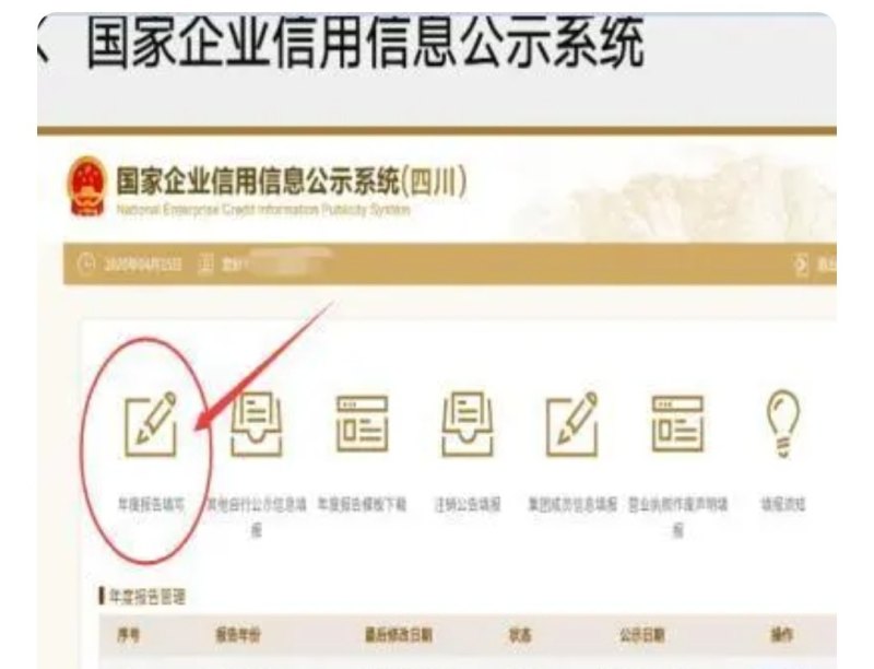 开手机店怎么办理营业执照_手机上怎么进行营业执照公示