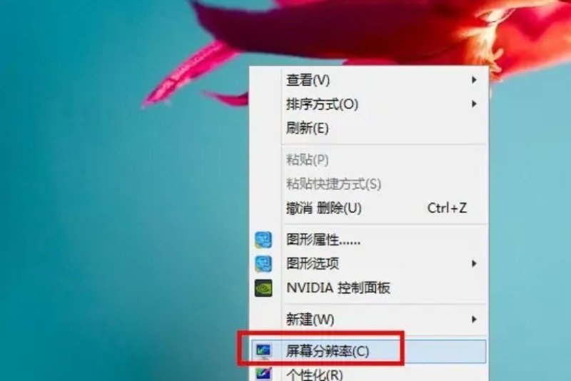 电脑桌面字大小怎么调_字体大小怎么调整