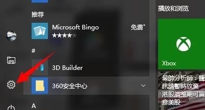 电脑桌面字大小怎么调_字体大小怎么调整