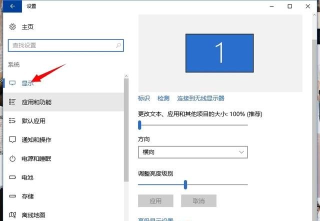 电脑桌面字大小怎么调_字体大小怎么调整