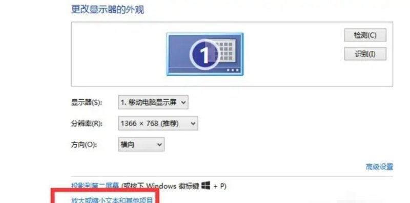 电脑桌面字大小怎么调_字体大小怎么调整