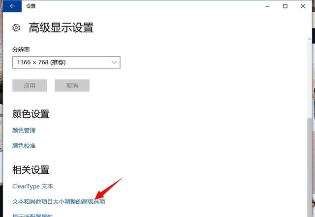 电脑桌面字大小怎么调_字体大小怎么调整