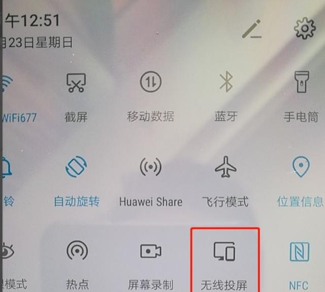 nova手机投屏到电脑方法win7,手机投屏到电脑win7