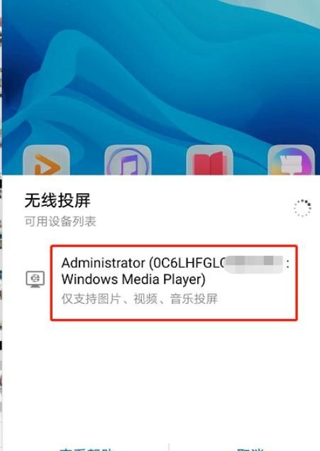 nova手机投屏到电脑方法win7,手机投屏到电脑win7