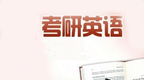 2023年考研英语难度有多大,考研英语考试怎么样