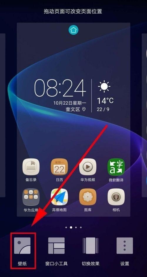 怎么更换手机背景颜色_手机底色怎么调整