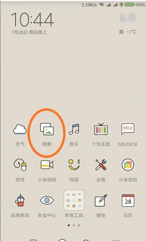怎么更换手机背景颜色_手机底色怎么调整