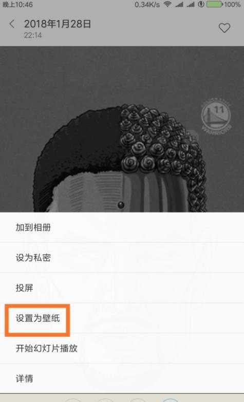 怎么更换手机背景颜色_手机底色怎么调整