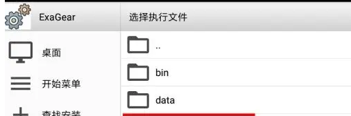 exe文件怎么在手机中打开,手机exe