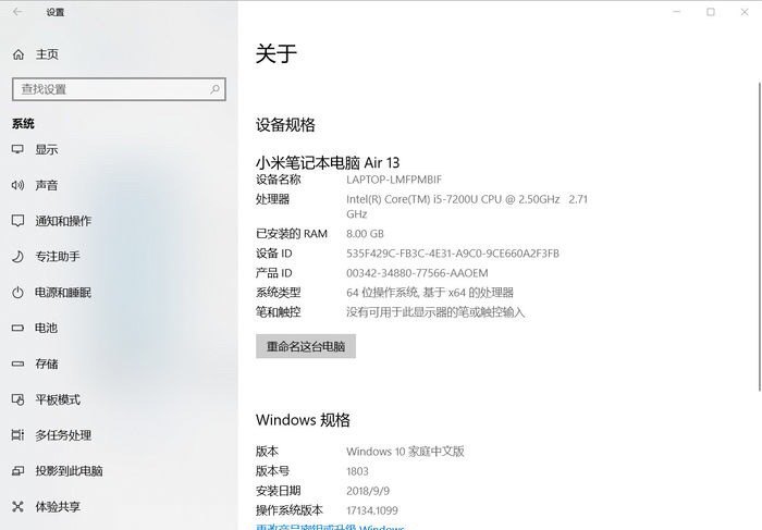 新电脑进入桌面怎么检查配置，如何看电脑的配置