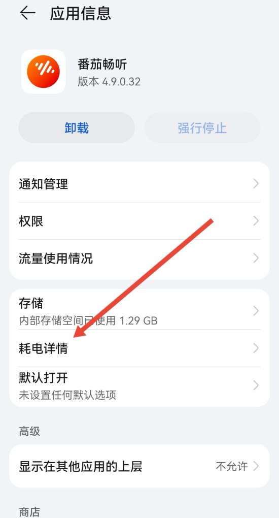 手机耗电太快了怎么解决_感觉手机耗电快了怎么解决