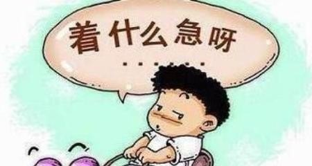 小孩拖拉磨蹭怎么纠正，小孩拖拉怎么办