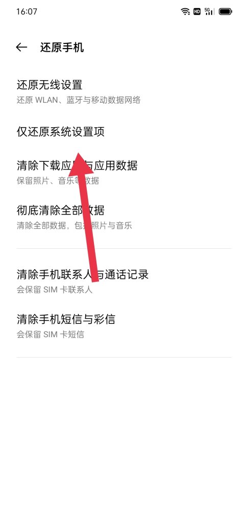 手机字体怎么更换，手机怎么调字体