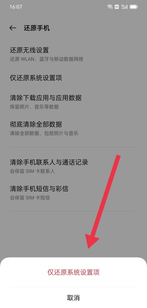 手机字体怎么更换，手机怎么调字体